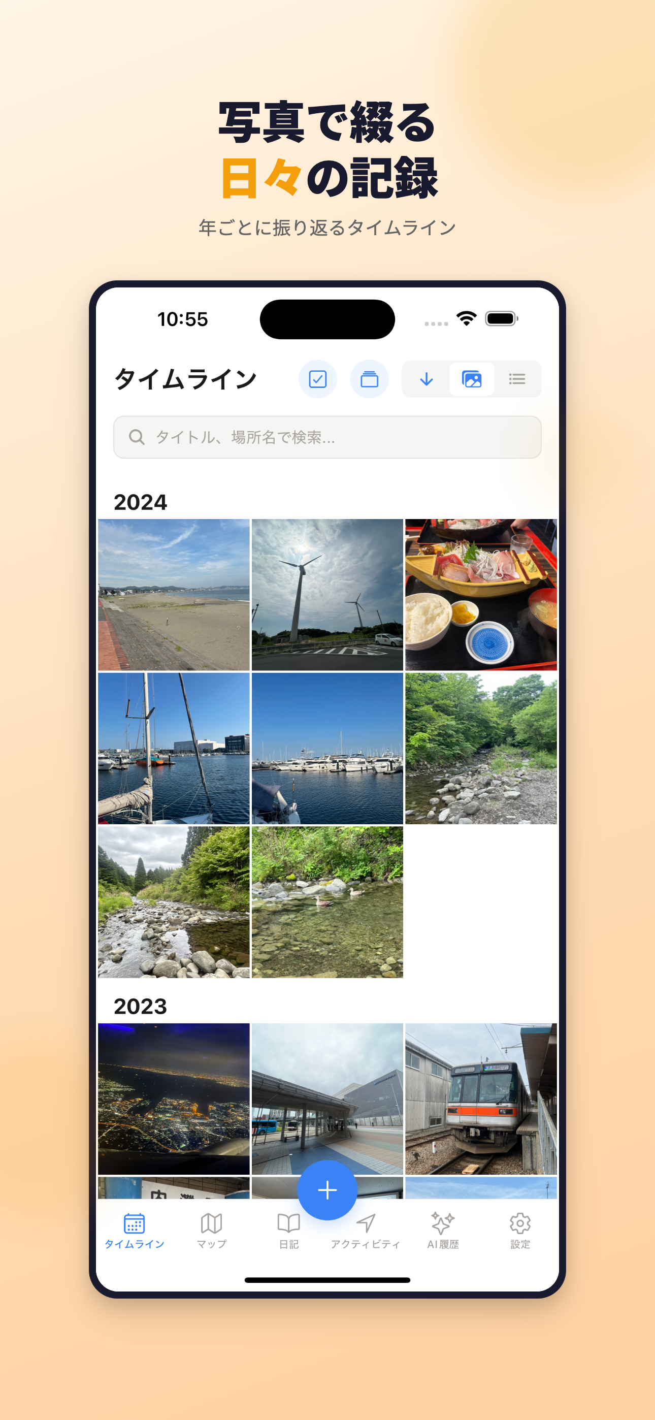 Timeline grid of memories