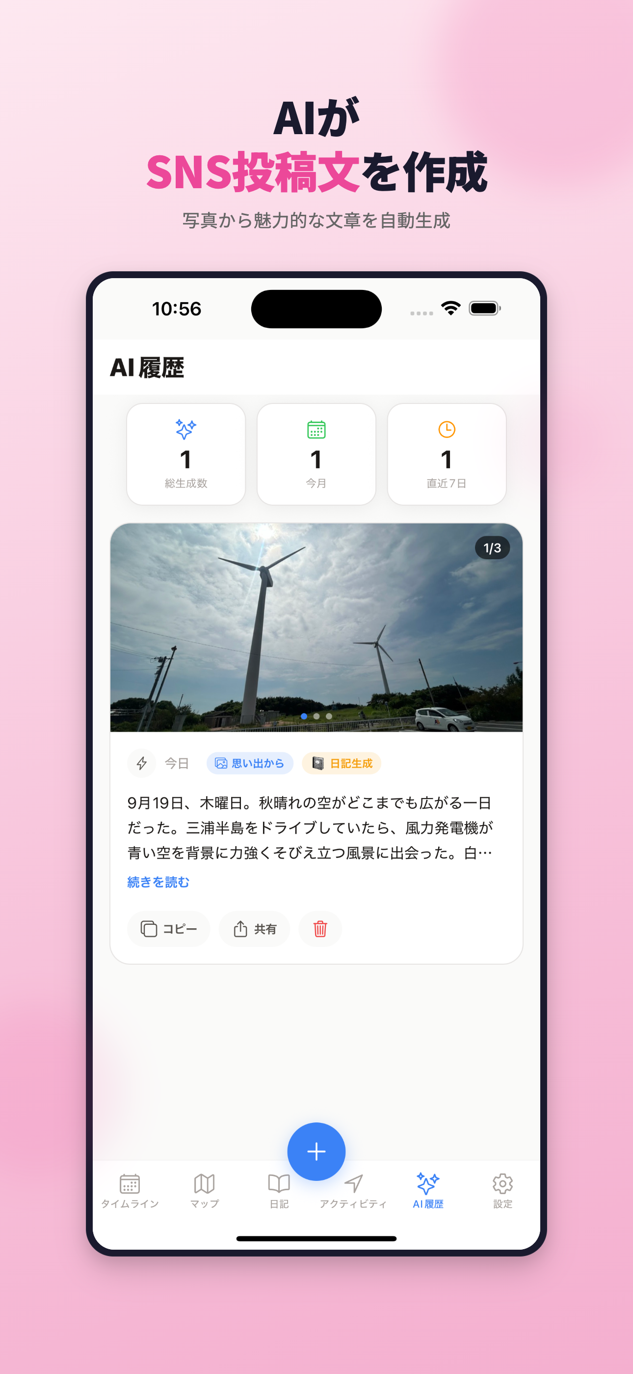 AI caption generation history screen